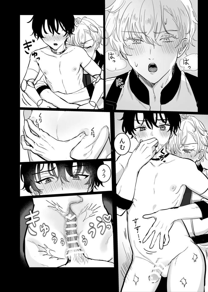 Mahoutsukai-No-Yakusoku-Dj-Libra-By-Love-Addict-Woma-Jp page 8