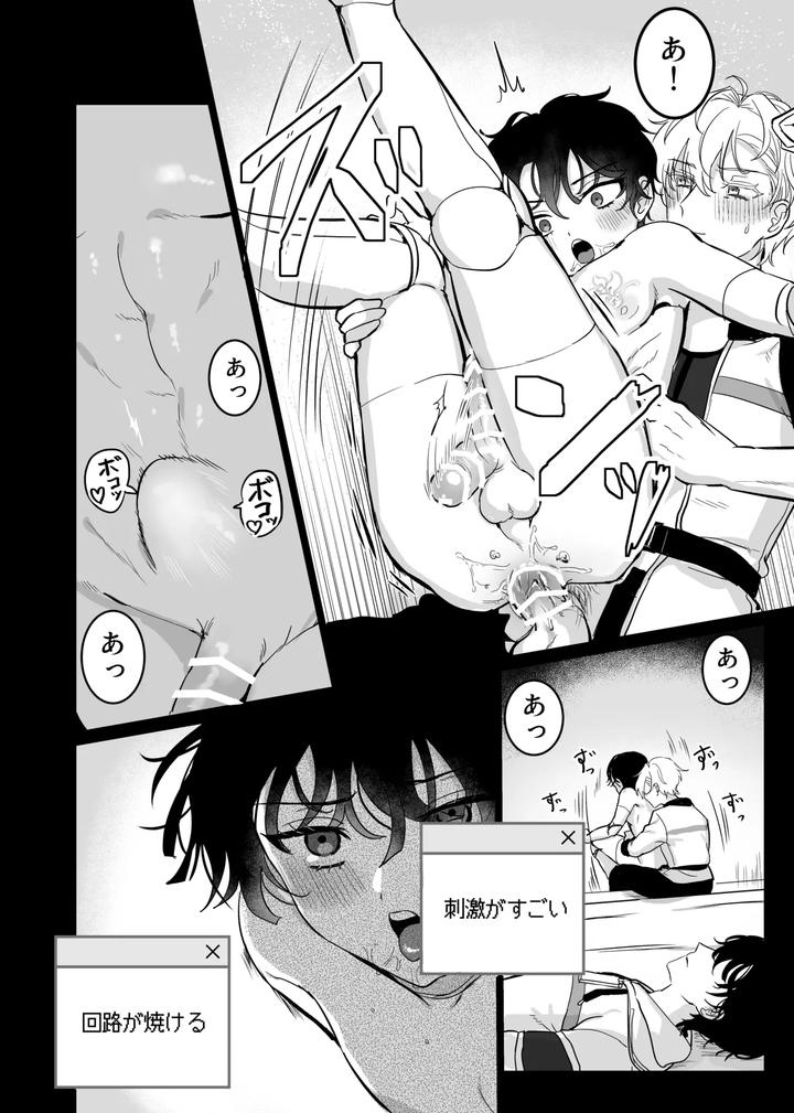 Mahoutsukai-No-Yakusoku-Dj-Libra-By-Love-Addict-Woma-Jp page 10