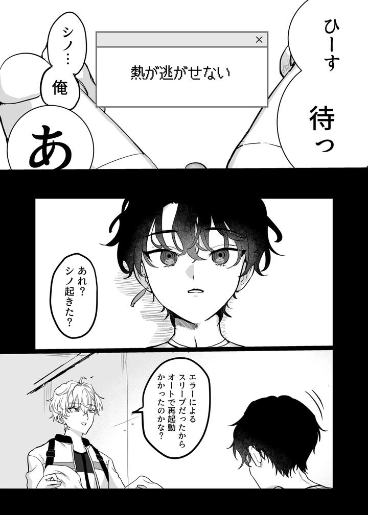 Mahoutsukai-No-Yakusoku-Dj-Libra-By-Love-Addict-Woma-Jp page 11