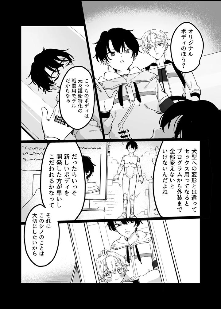 Mahoutsukai-No-Yakusoku-Dj-Libra-By-Love-Addict-Woma-Jp page 14