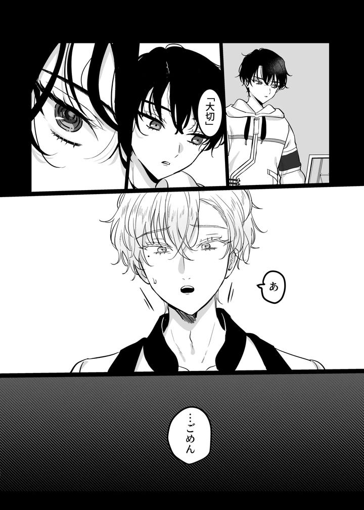 Mahoutsukai-No-Yakusoku-Dj-Libra-By-Love-Addict-Woma-Jp page 15