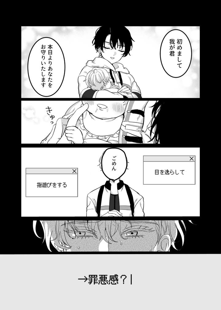 Mahoutsukai-No-Yakusoku-Dj-Libra-By-Love-Addict-Woma-Jp page 17