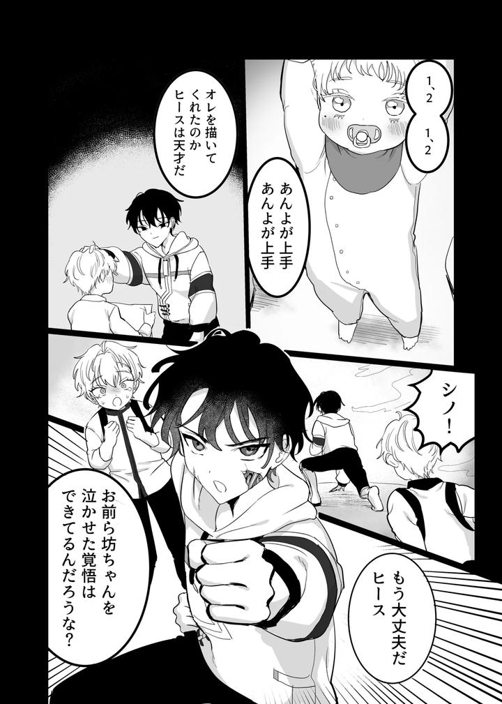 Mahoutsukai-No-Yakusoku-Dj-Libra-By-Love-Addict-Woma-Jp page 18