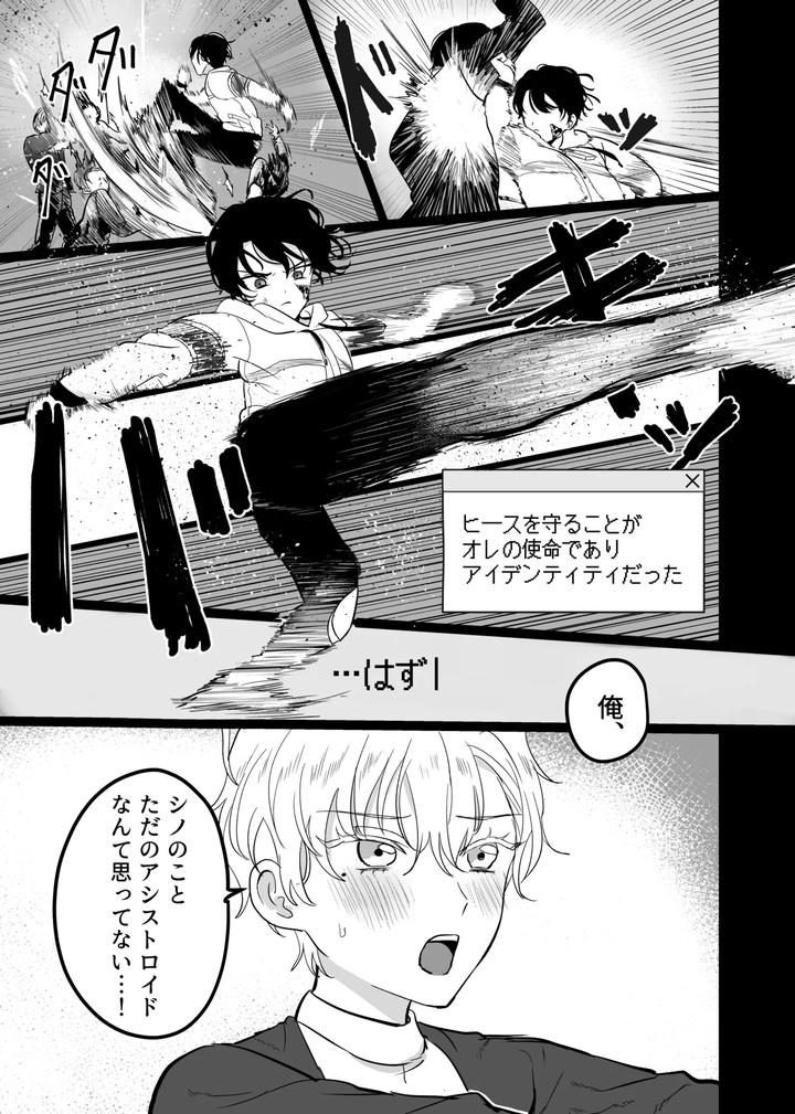 Mahoutsukai-No-Yakusoku-Dj-Libra-By-Love-Addict-Woma-Jp page 19