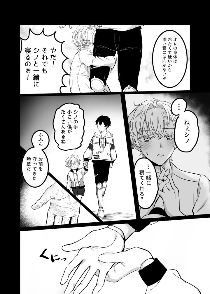 Mahoutsukai-No-Yakusoku-Dj-Libra-By-Love-Addict-Woma-Jp page 20