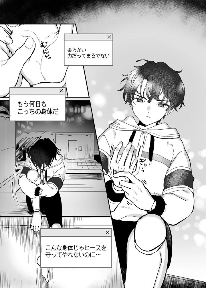 Mahoutsukai-No-Yakusoku-Dj-Libra-By-Love-Addict-Woma-Jp page 21