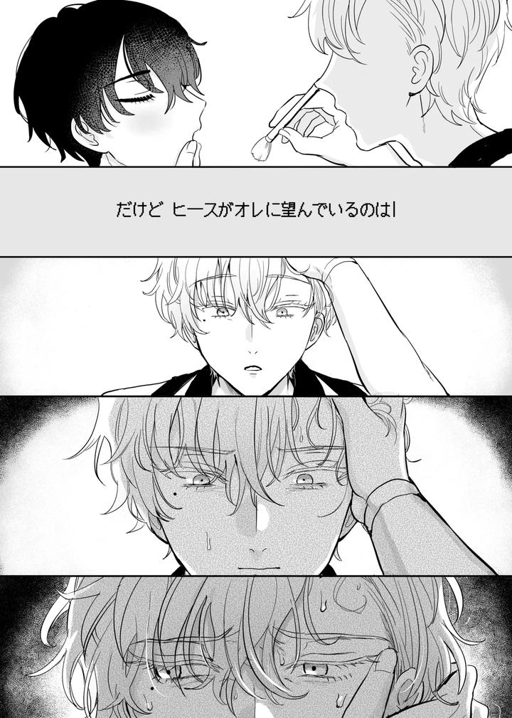 Mahoutsukai-No-Yakusoku-Dj-Libra-By-Love-Addict-Woma-Jp page 23