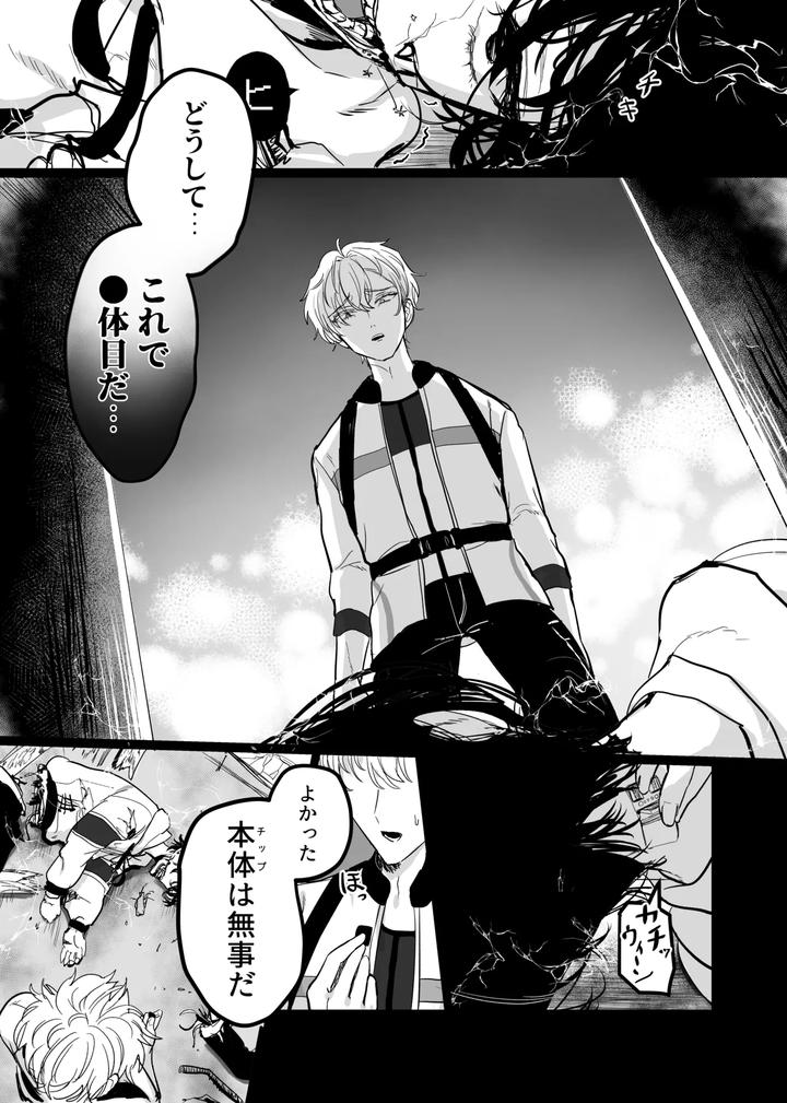 Mahoutsukai-No-Yakusoku-Dj-Libra-By-Love-Addict-Woma-Jp page 29