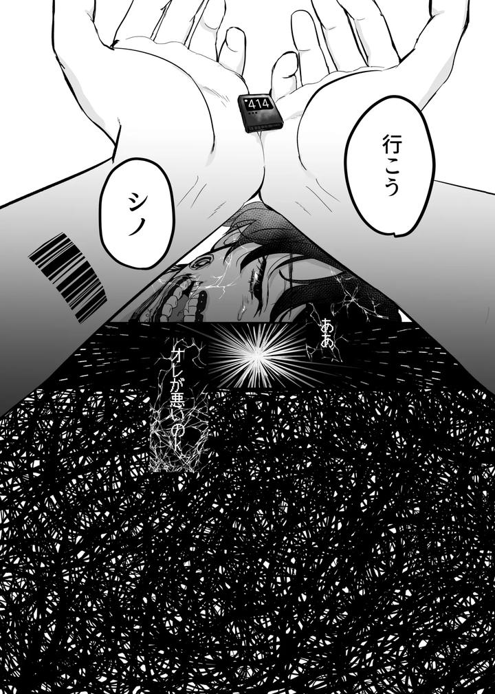 Mahoutsukai-No-Yakusoku-Dj-Libra-By-Love-Addict-Woma-Jp page 30