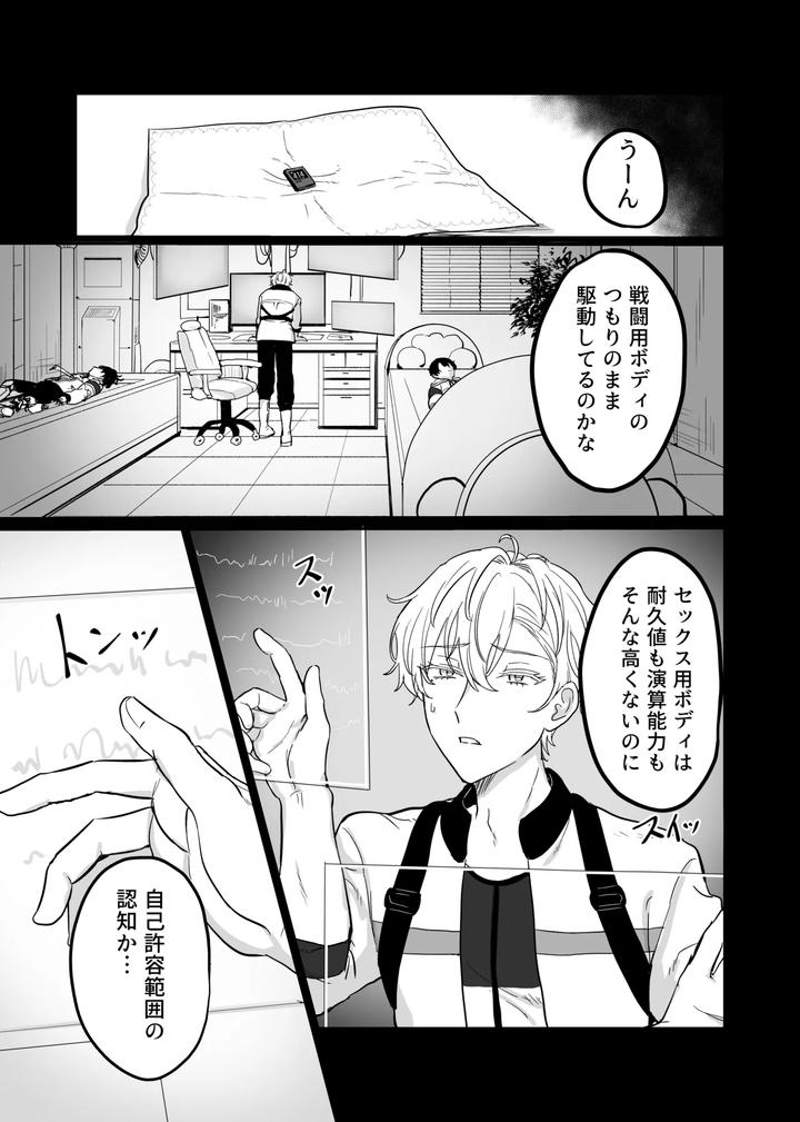 Mahoutsukai-No-Yakusoku-Dj-Libra-By-Love-Addict-Woma-Jp page 31
