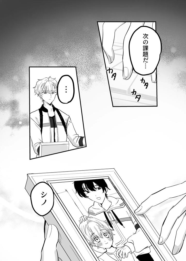 Mahoutsukai-No-Yakusoku-Dj-Libra-By-Love-Addict-Woma-Jp page 32