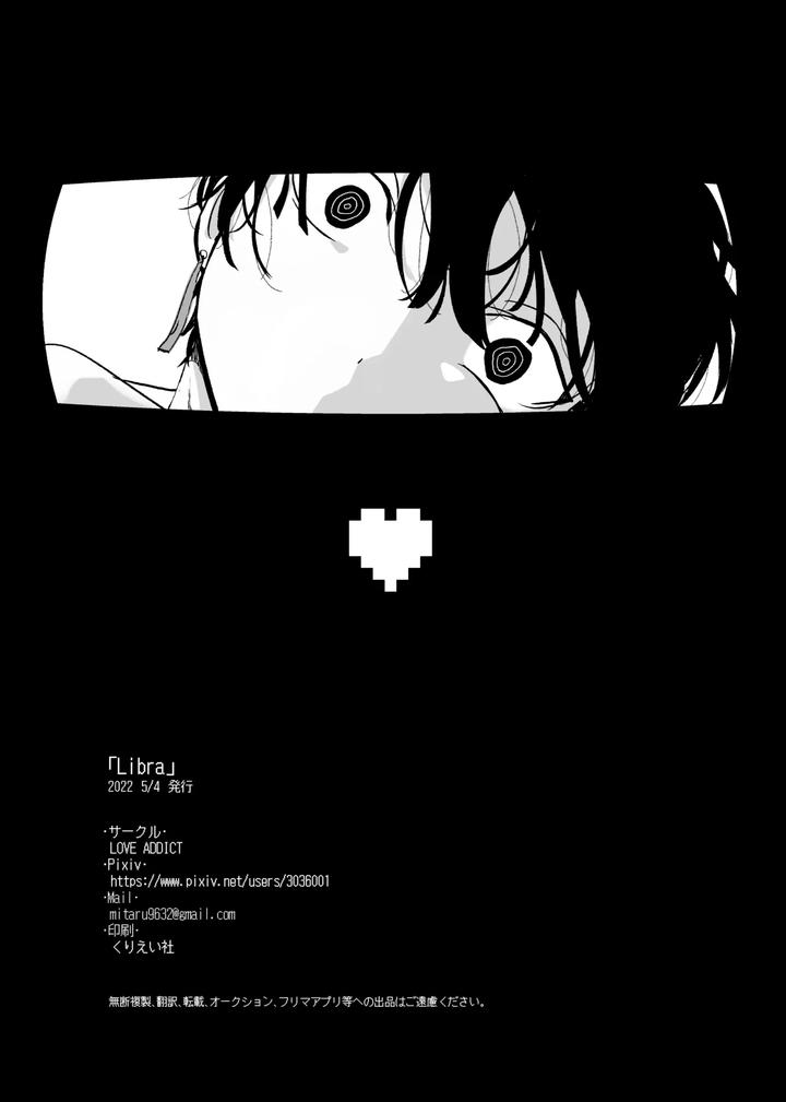 Mahoutsukai-No-Yakusoku-Dj-Libra-By-Love-Addict-Woma-Jp page 34