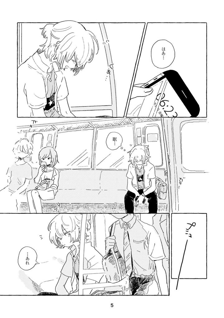 Mahoutsukai-No-Yakusoku-Dj-Miwaku-No-One-Room-By-Itsumo-Nemui-Nemu-Jp page 2