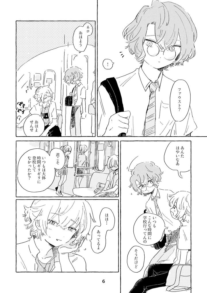 Mahoutsukai-No-Yakusoku-Dj-Miwaku-No-One-Room-By-Itsumo-Nemui-Nemu-Jp page 3