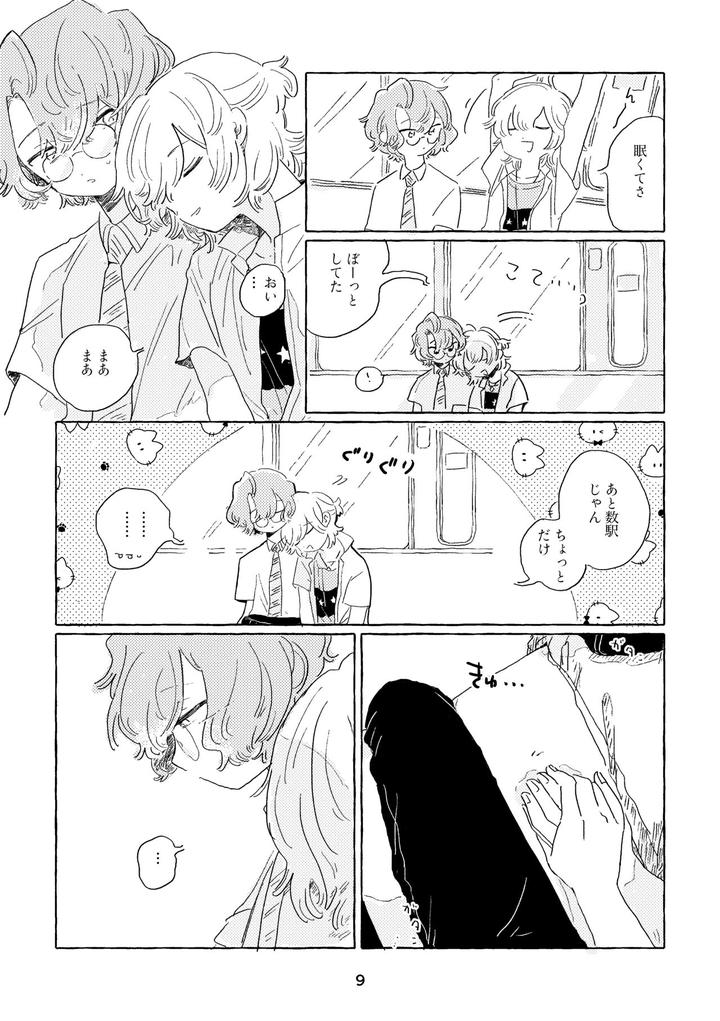 Mahoutsukai-No-Yakusoku-Dj-Miwaku-No-One-Room-By-Itsumo-Nemui-Nemu-Jp page 6