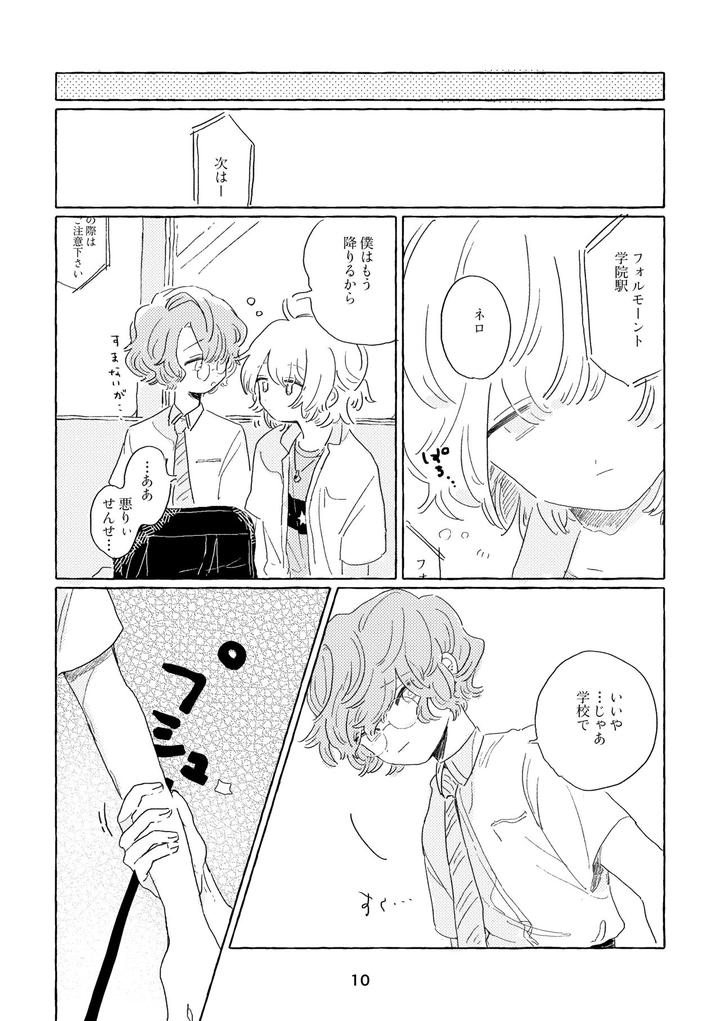 Mahoutsukai-No-Yakusoku-Dj-Miwaku-No-One-Room-By-Itsumo-Nemui-Nemu-Jp page 7