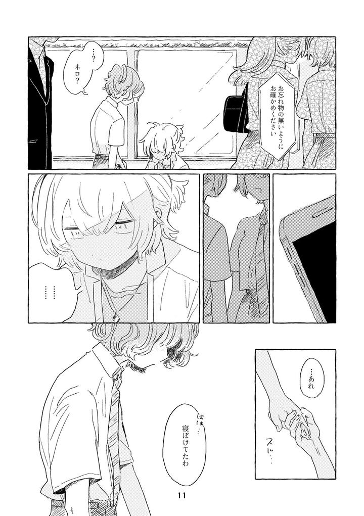 Mahoutsukai-No-Yakusoku-Dj-Miwaku-No-One-Room-By-Itsumo-Nemui-Nemu-Jp page 8