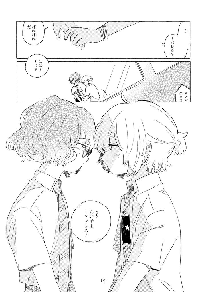 Mahoutsukai-No-Yakusoku-Dj-Miwaku-No-One-Room-By-Itsumo-Nemui-Nemu-Jp page 11