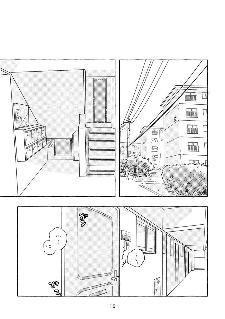 Mahoutsukai-No-Yakusoku-Dj-Miwaku-No-One-Room-By-Itsumo-Nemui-Nemu-Jp page 12