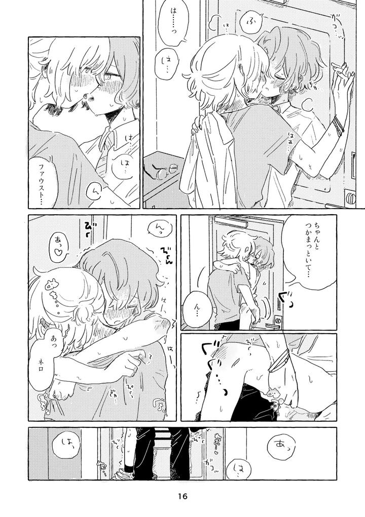 Mahoutsukai-No-Yakusoku-Dj-Miwaku-No-One-Room-By-Itsumo-Nemui-Nemu-Jp page 13