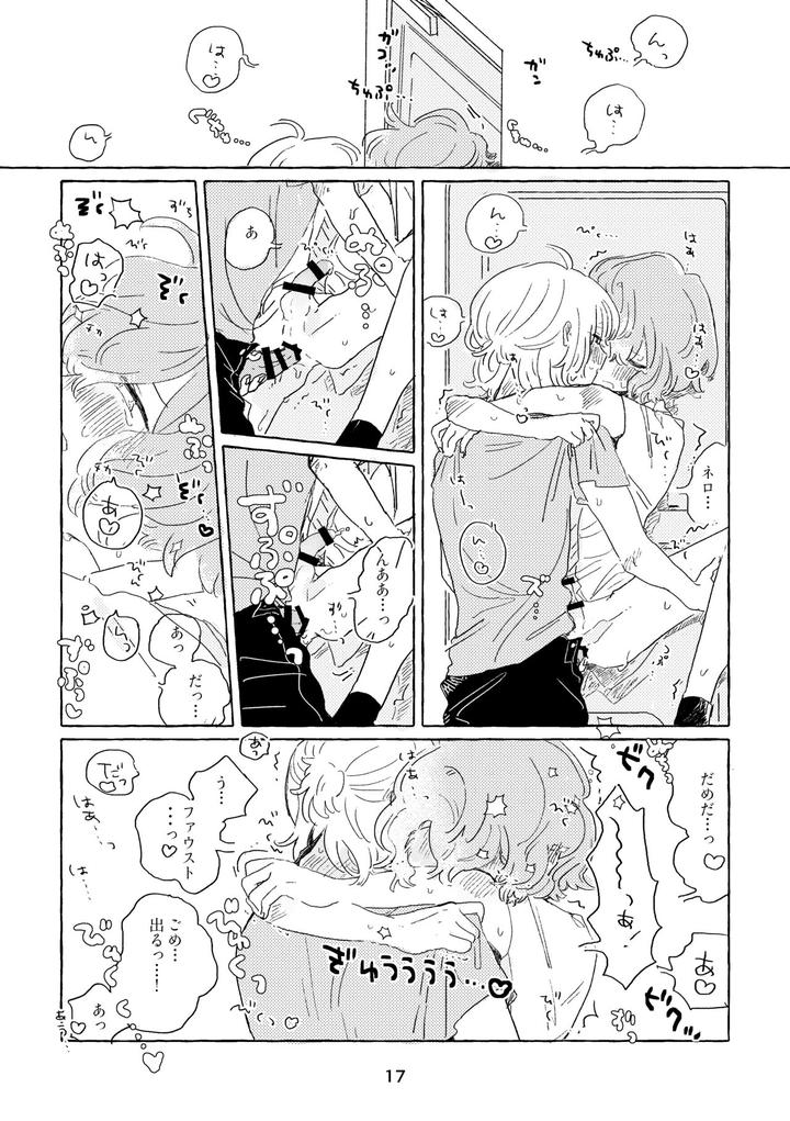 Mahoutsukai-No-Yakusoku-Dj-Miwaku-No-One-Room-By-Itsumo-Nemui-Nemu-Jp page 14