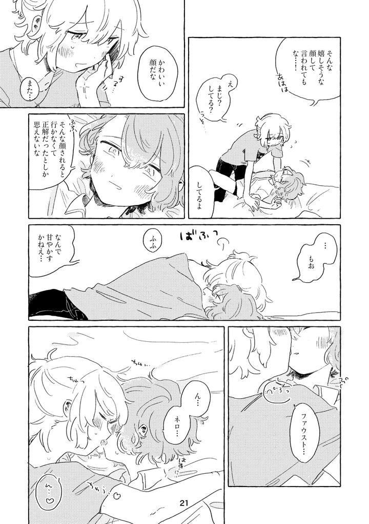 Mahoutsukai-No-Yakusoku-Dj-Miwaku-No-One-Room-By-Itsumo-Nemui-Nemu-Jp page 18