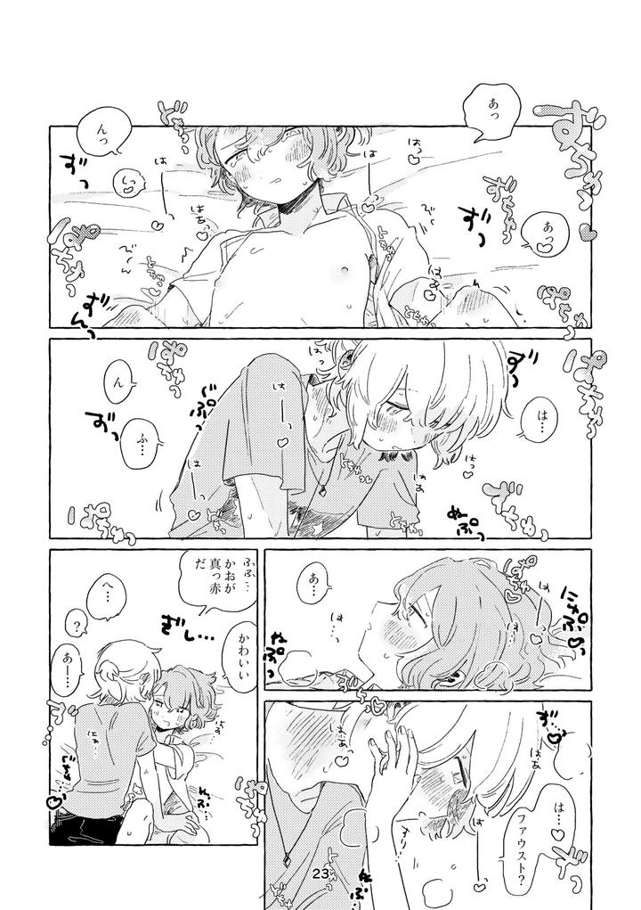 Mahoutsukai-No-Yakusoku-Dj-Miwaku-No-One-Room-By-Itsumo-Nemui-Nemu-Jp page 20