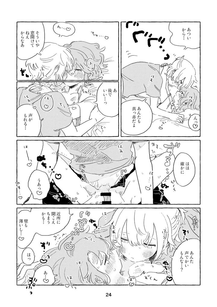 Mahoutsukai-No-Yakusoku-Dj-Miwaku-No-One-Room-By-Itsumo-Nemui-Nemu-Jp page 21