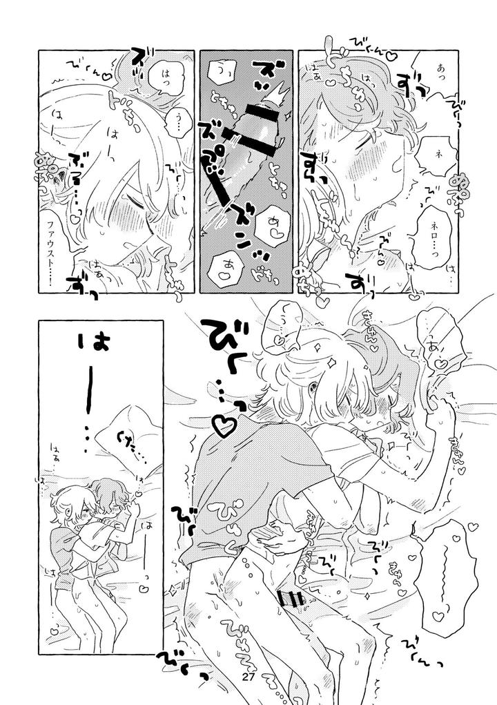 Mahoutsukai-No-Yakusoku-Dj-Miwaku-No-One-Room-By-Itsumo-Nemui-Nemu-Jp page 24