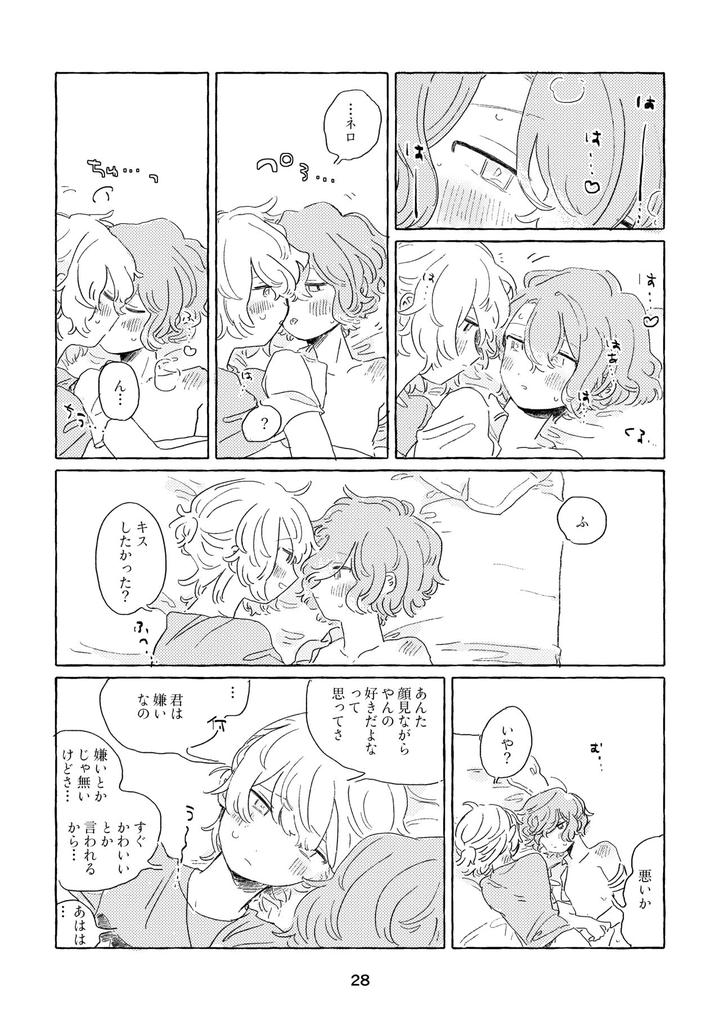 Mahoutsukai-No-Yakusoku-Dj-Miwaku-No-One-Room-By-Itsumo-Nemui-Nemu-Jp page 25