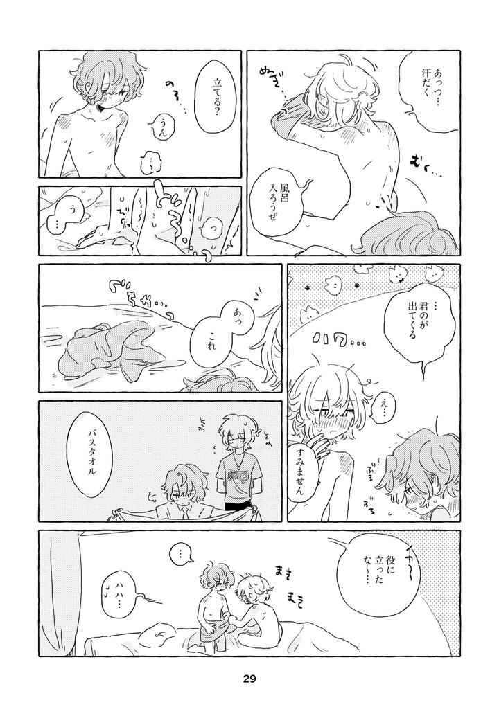 Mahoutsukai-No-Yakusoku-Dj-Miwaku-No-One-Room-By-Itsumo-Nemui-Nemu-Jp page 26