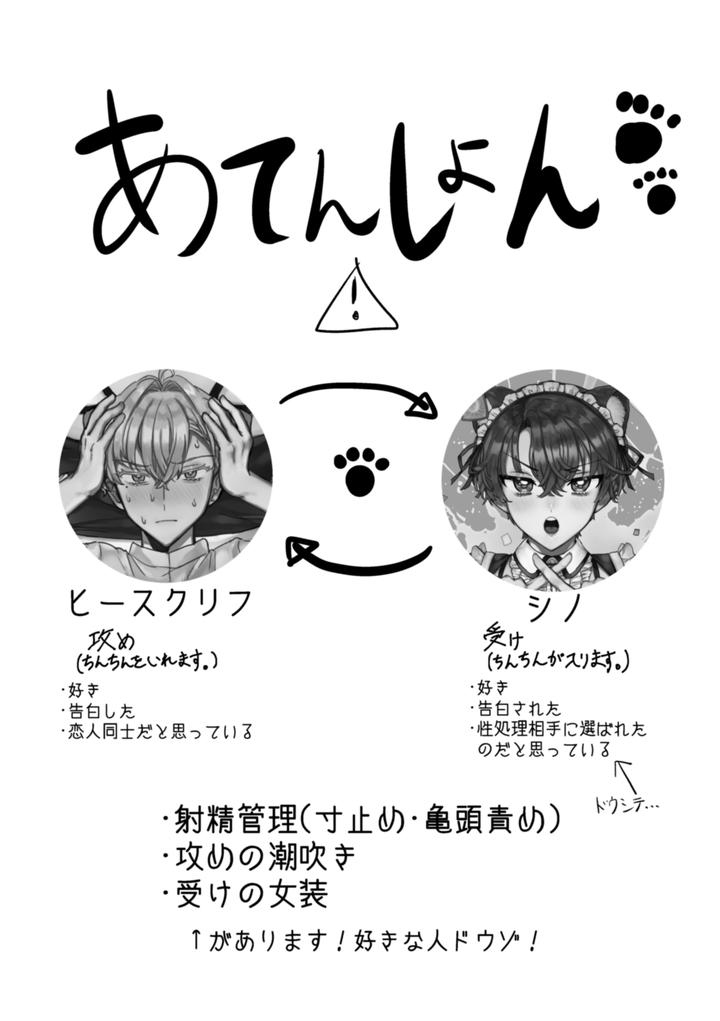 Mahoutsukai-No-Yakusoku-Dj-Oh-My-Squat-By-Love-Addict-Woma-Jp page 2