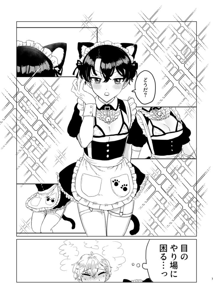Mahoutsukai-No-Yakusoku-Dj-Oh-My-Squat-By-Love-Addict-Woma-Jp page 6