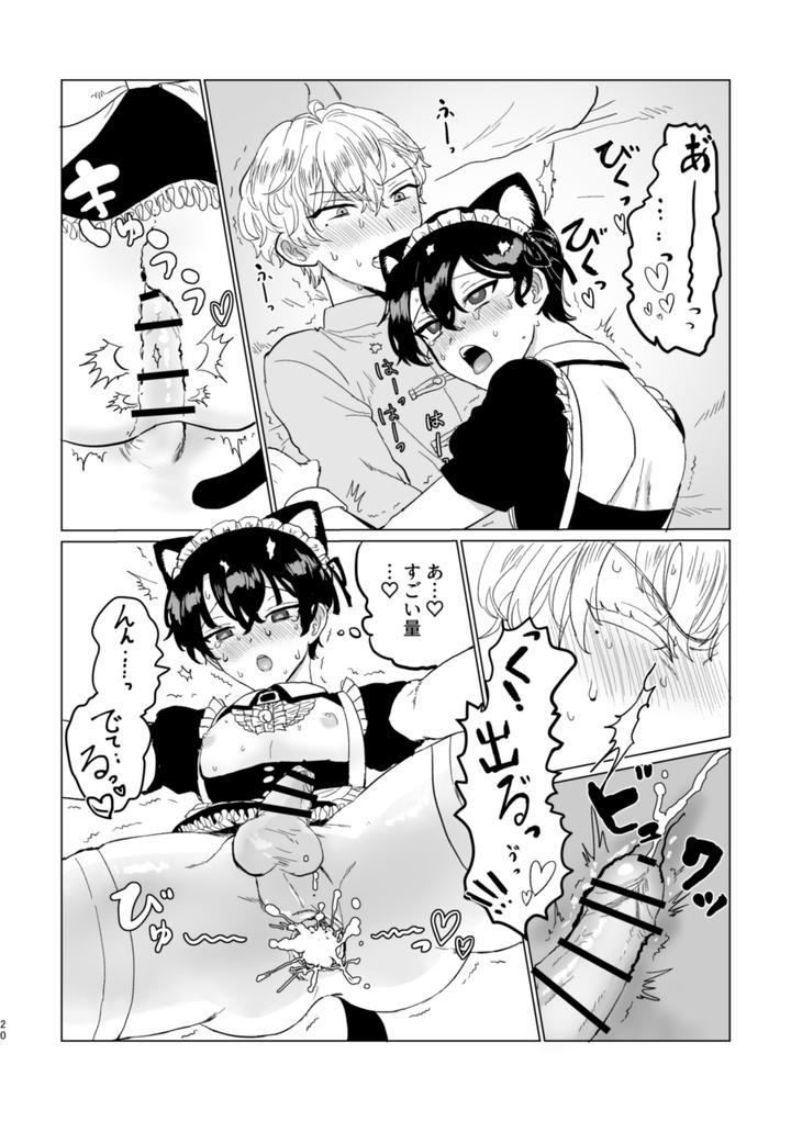 Mahoutsukai-No-Yakusoku-Dj-Oh-My-Squat-By-Love-Addict-Woma-Jp page 19