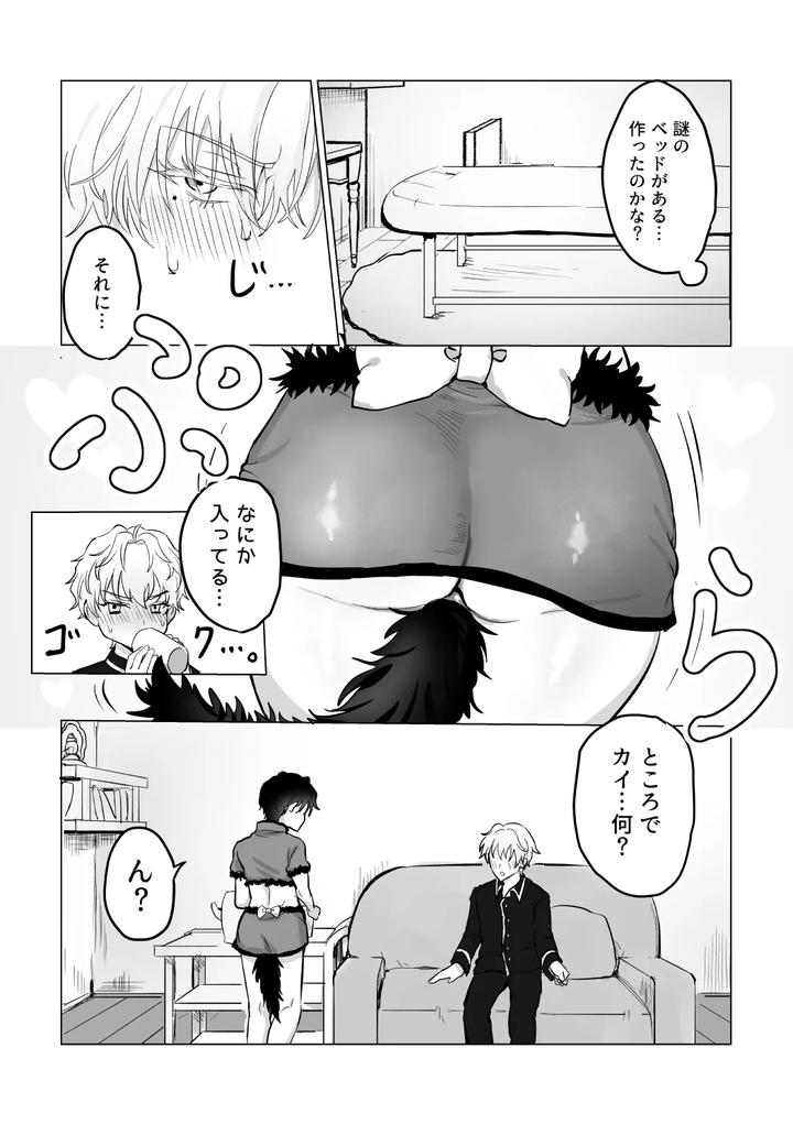 Mahoutsukai-No-Yakusoku-Dj-Omai-Massage-By-Love-Addict-Woma-Jp page 7