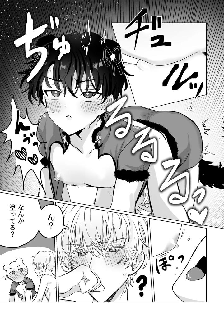 Mahoutsukai-No-Yakusoku-Dj-Omai-Massage-By-Love-Addict-Woma-Jp page 18