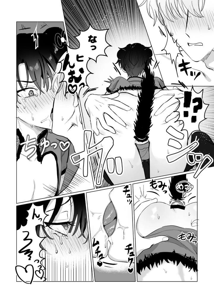 Mahoutsukai-No-Yakusoku-Dj-Omai-Massage-By-Love-Addict-Woma-Jp page 23