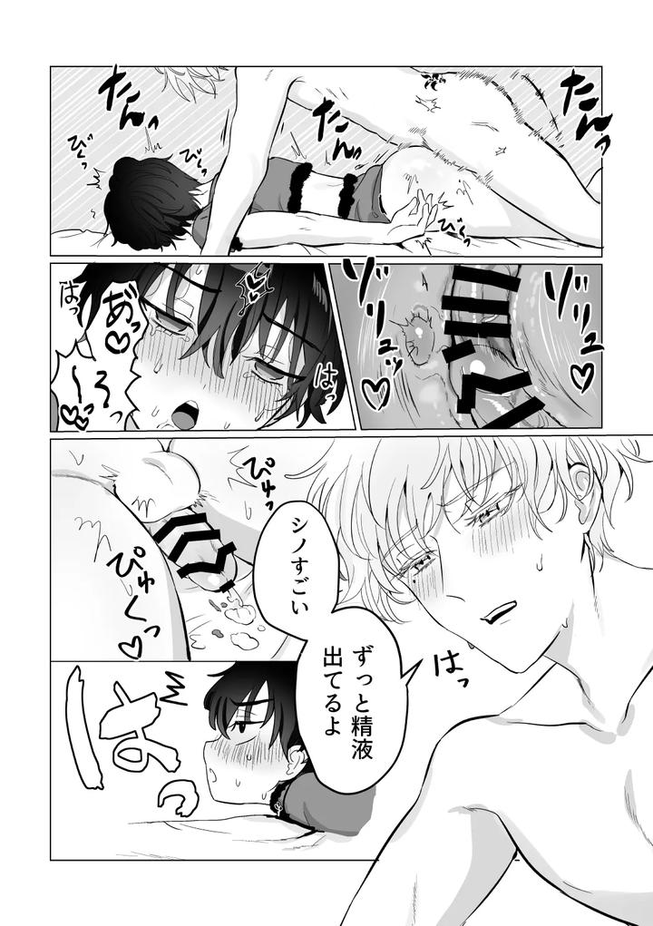 Mahoutsukai-No-Yakusoku-Dj-Omai-Massage-By-Love-Addict-Woma-Jp page 27