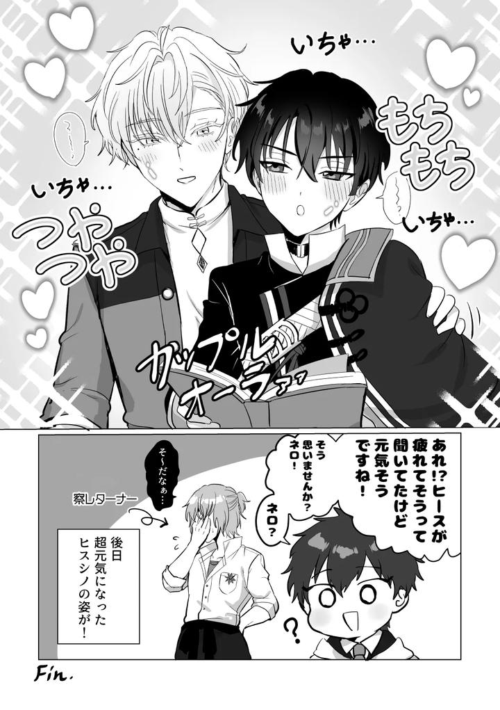 Mahoutsukai-No-Yakusoku-Dj-Omai-Massage-By-Love-Addict-Woma-Jp page 35