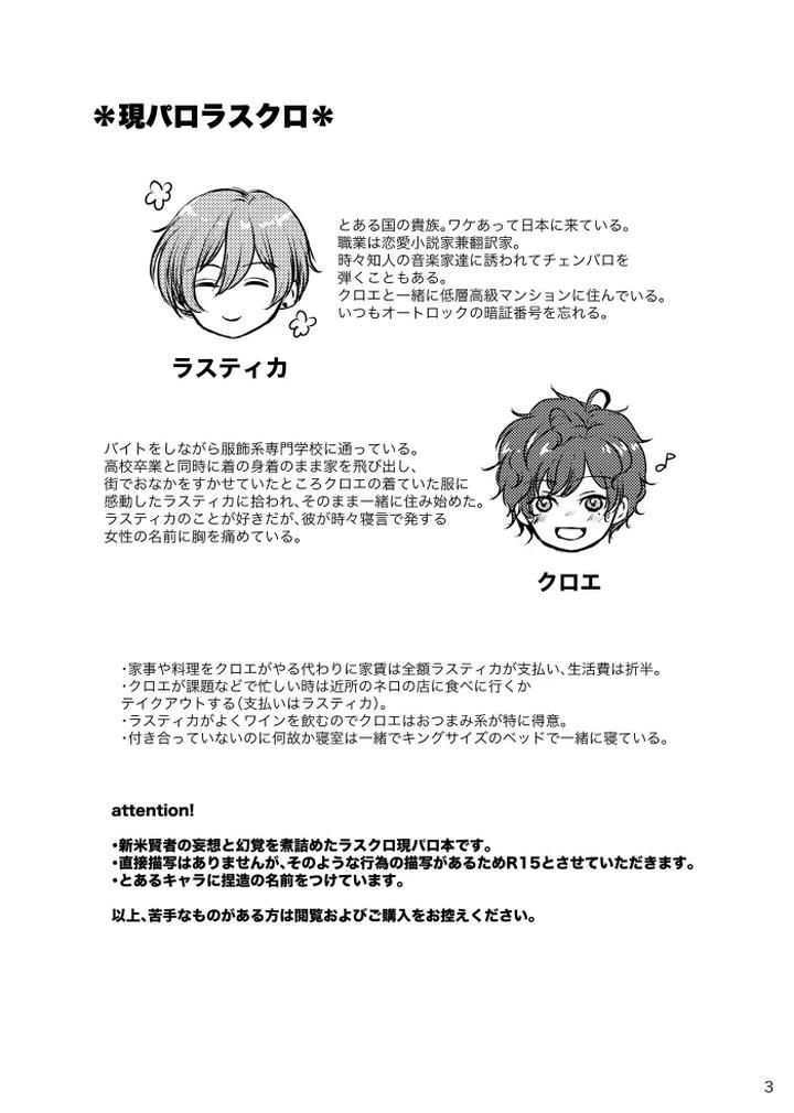 Mahoutsukai-No-Yakusoku-Dj-Tikakuro-Gen-Paro-Hon-By-T-M-Jp page 2
