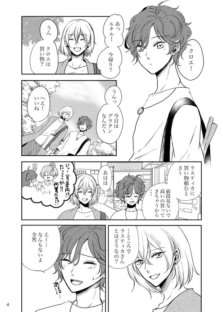 Mahoutsukai-No-Yakusoku-Dj-Tikakuro-Gen-Paro-Hon-By-T-M-Jp page 3