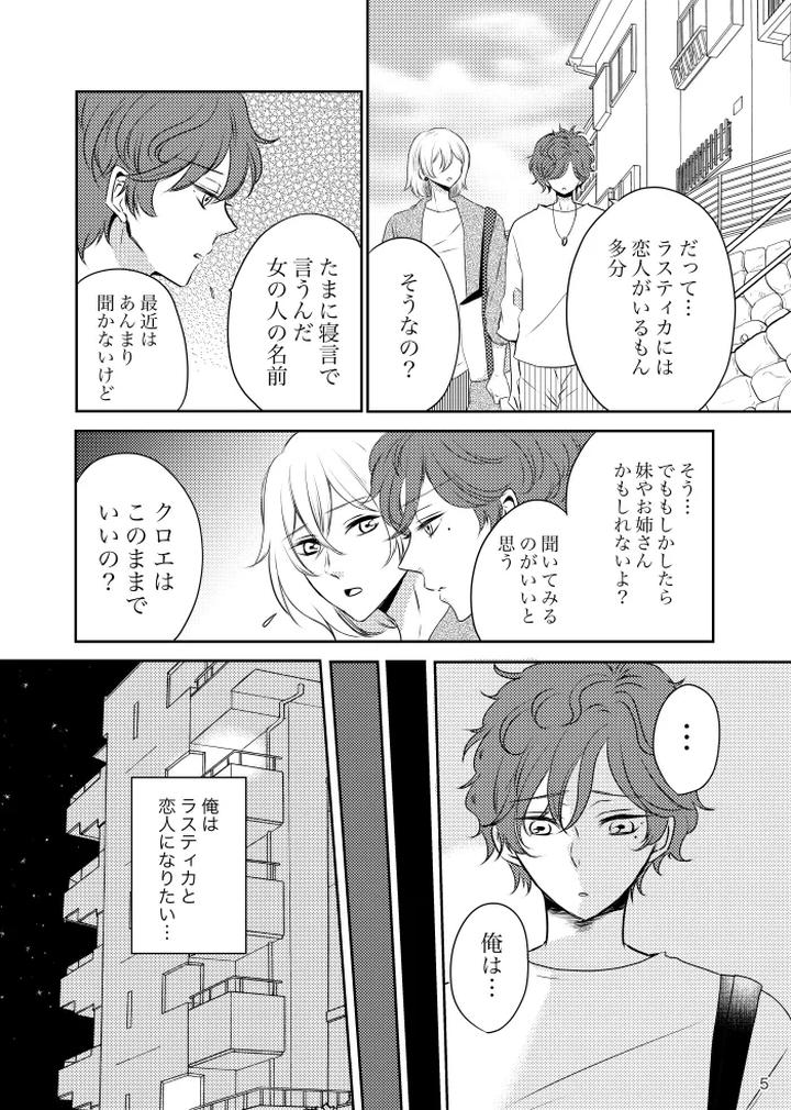 Mahoutsukai-No-Yakusoku-Dj-Tikakuro-Gen-Paro-Hon-By-T-M-Jp page 4