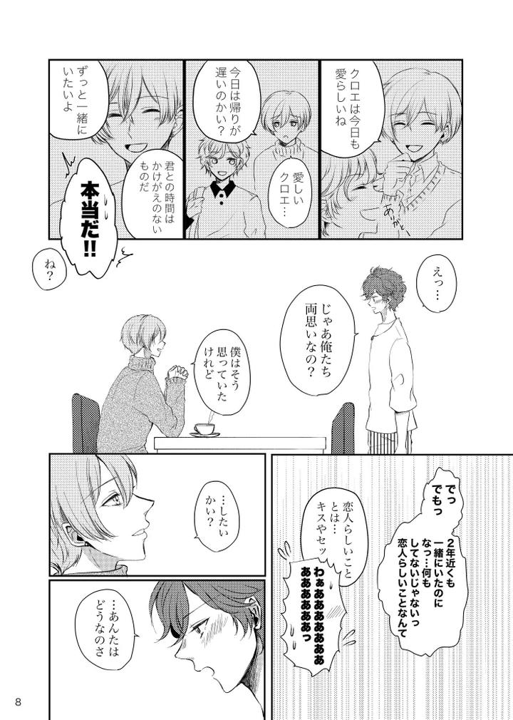 Mahoutsukai-No-Yakusoku-Dj-Tikakuro-Gen-Paro-Hon-By-T-M-Jp page 7