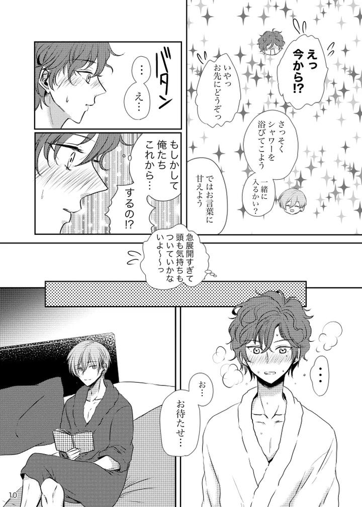 Mahoutsukai-No-Yakusoku-Dj-Tikakuro-Gen-Paro-Hon-By-T-M-Jp page 9