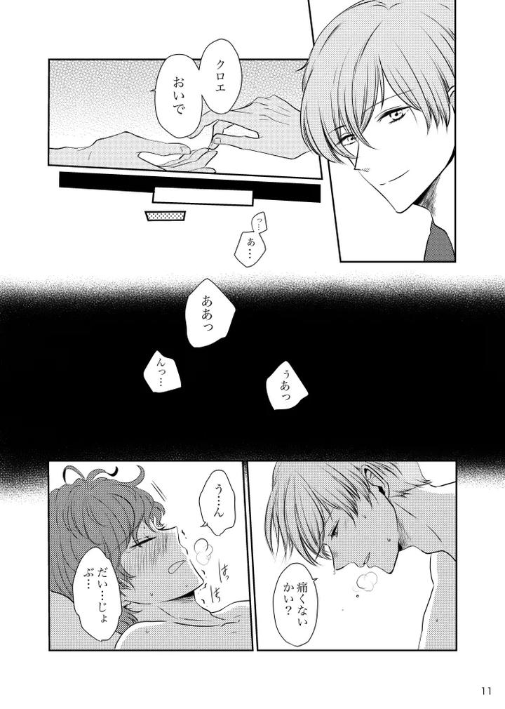 Mahoutsukai-No-Yakusoku-Dj-Tikakuro-Gen-Paro-Hon-By-T-M-Jp page 10