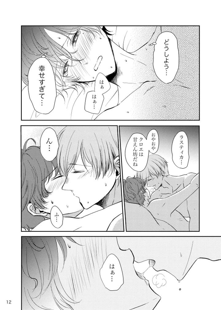 Mahoutsukai-No-Yakusoku-Dj-Tikakuro-Gen-Paro-Hon-By-T-M-Jp page 11