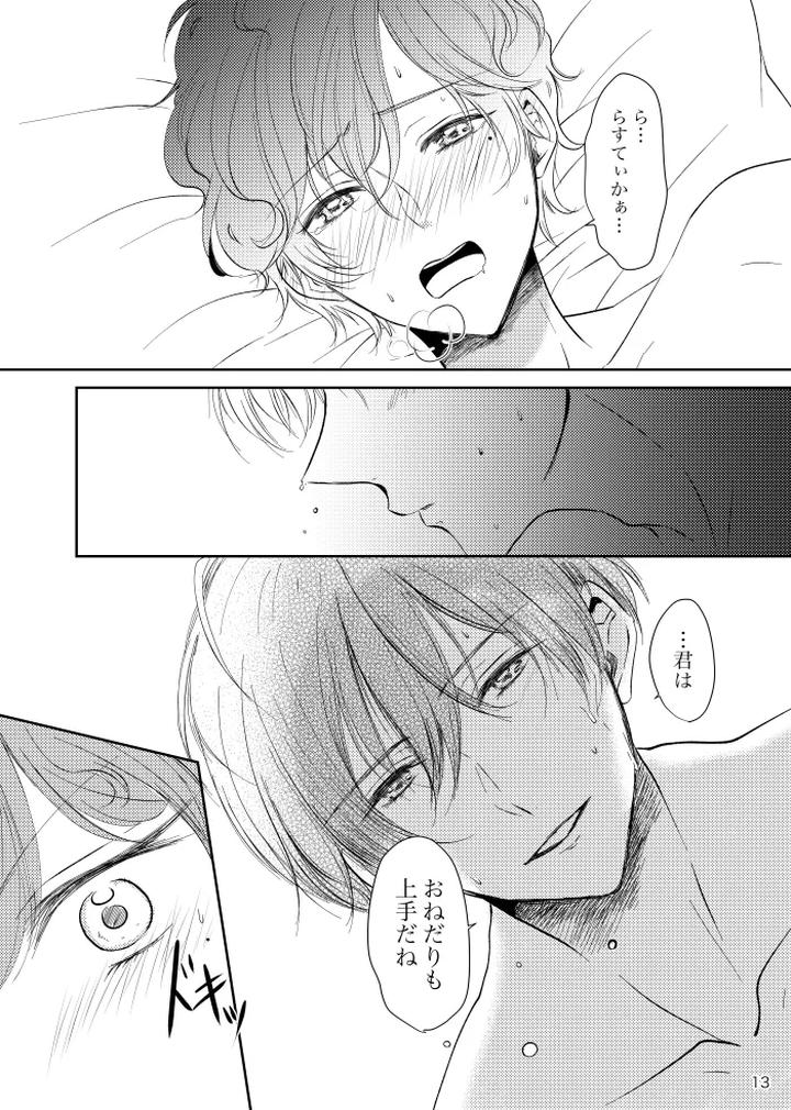 Mahoutsukai-No-Yakusoku-Dj-Tikakuro-Gen-Paro-Hon-By-T-M-Jp page 12
