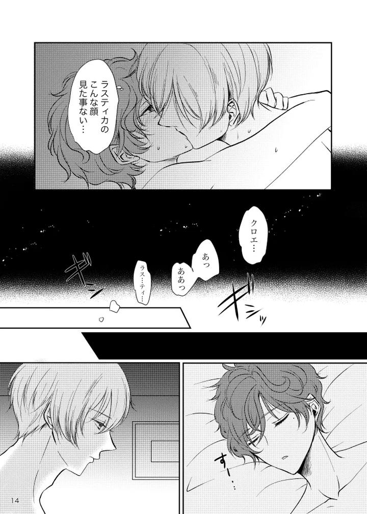 Mahoutsukai-No-Yakusoku-Dj-Tikakuro-Gen-Paro-Hon-By-T-M-Jp page 13
