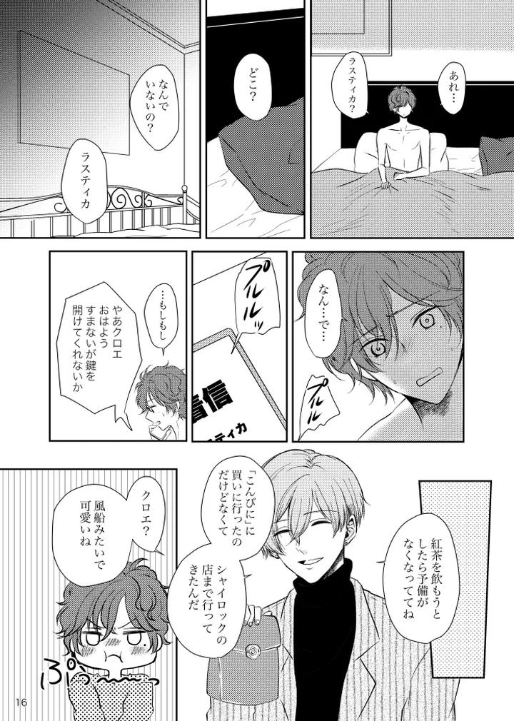 Mahoutsukai-No-Yakusoku-Dj-Tikakuro-Gen-Paro-Hon-By-T-M-Jp page 15