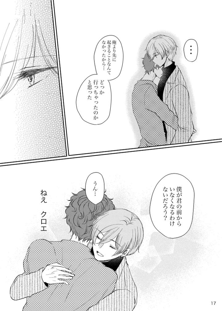 Mahoutsukai-No-Yakusoku-Dj-Tikakuro-Gen-Paro-Hon-By-T-M-Jp page 16